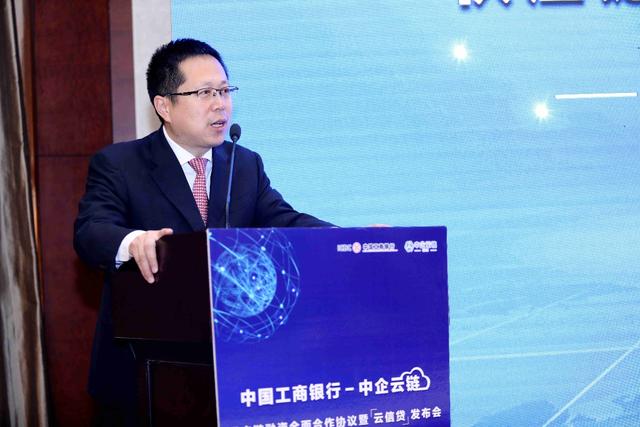工行與中企云鏈簽署戰(zhàn)略協(xié)議，供應(yīng)鏈金融進(jìn)入“云”時(shí)代