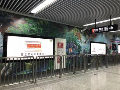 六味地黃丸山水墻繪登陸鄭州二七廣場地鐵站，快來圍觀！