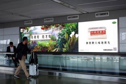 六味地黃丸山水墻繪登陸鄭州二七廣場地鐵站，快來圍觀！