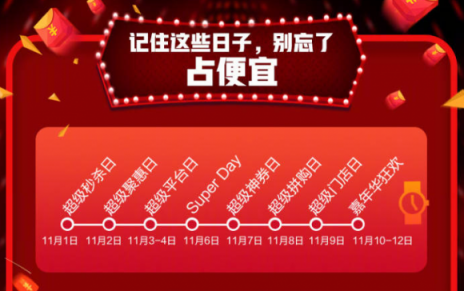 線上嗨購線下狂歡，雙十一蘇寧生活家居玩嗨了