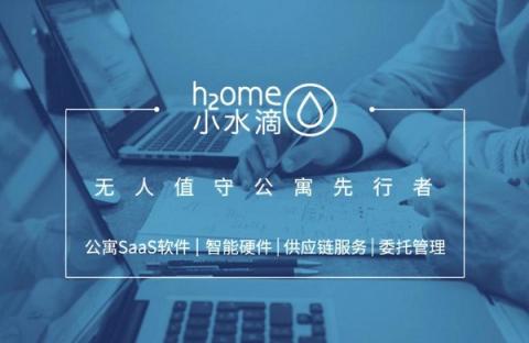 打造一體化生態(tài)圈，享租家居水滴達(dá)成戰(zhàn)略合作協(xié)議