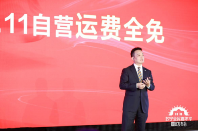 10億補貼加100億任性付！這個雙十一來蘇寧玩轉(zhuǎn)全民嘉年華