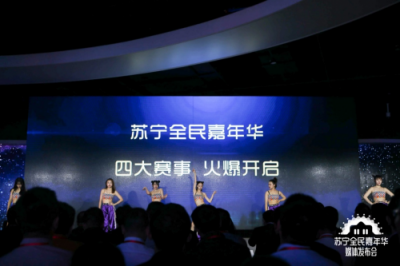 10億補貼加100億任性付！這個雙十一來蘇寧玩轉(zhuǎn)全民嘉年華