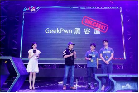 極“智”攻防高能不斷！GeekPwn2018上海站圓滿落幕