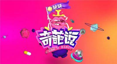 今年雙十一，看《奇葩說》好玩，不如看蘇寧“老侯說”實在