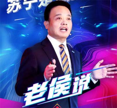 今年雙十一，看《奇葩說》好玩，不如看蘇寧“老侯說”實在