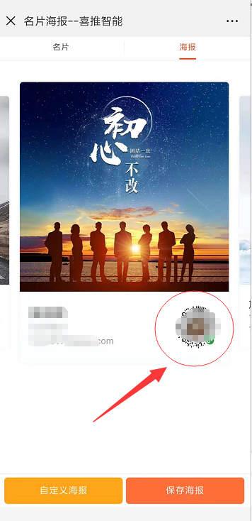 喜推人工智能名片新功能曝光，這次亮點(diǎn)頗多、誠(chéng)意滿滿！