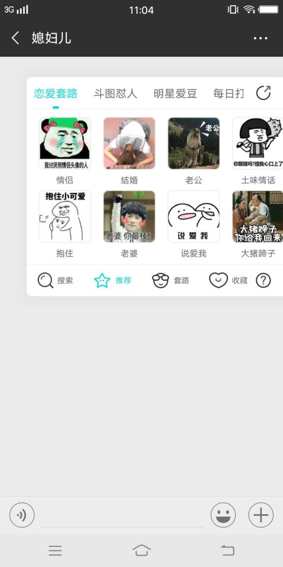 如何正確姿勢玩轉(zhuǎn)表情包？讓全民表情告訴你