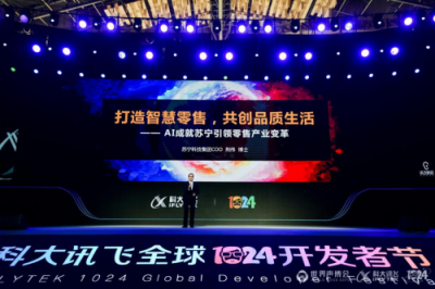 AI將如何改造零售業(yè)？蘇寧智慧零售生態(tài)圈詮釋的新未來