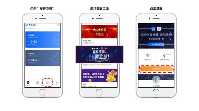 官宣！HiCoin&度宇宙，空投福利，新老用戶齊狂歡！
