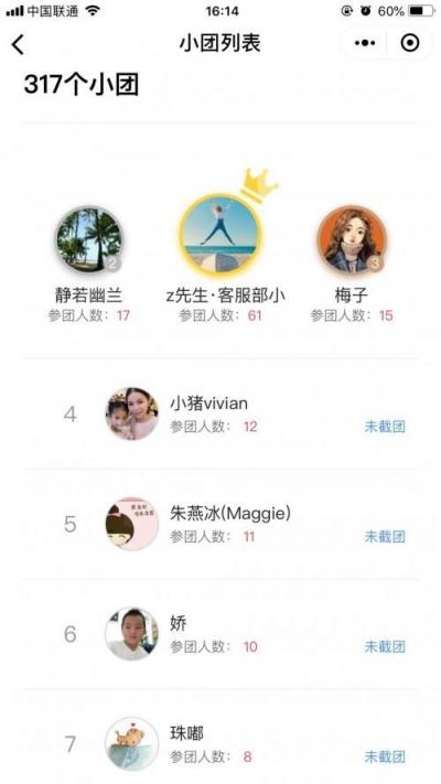 社區(qū)拼團三件寶：社群、寶媽、群拼小程序