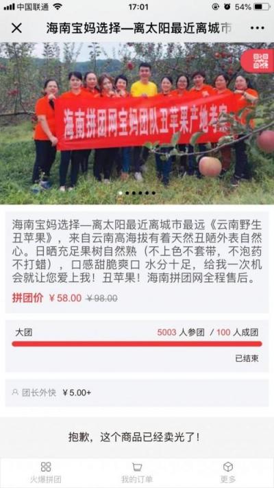 社區(qū)拼團三件寶：社群、寶媽、群拼小程序