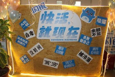 閃銀會員活動“快活，就現(xiàn)在”舉行,《中國好聲音》學(xué)員助陣