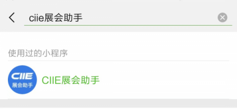 進(jìn)口博覽會觀展攻略，看如何把進(jìn)博會裝進(jìn)手機(jī)