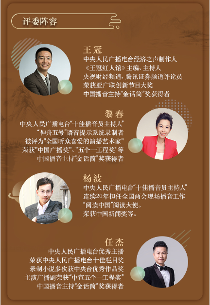 咪咕靈犀趣朗讀第三季正式啟動(dòng)，誰(shuí)是下一個(gè)最強(qiáng)聲波