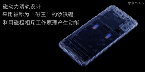 明早10點(diǎn)小米MIX 3開(kāi)售，拍照全球前三首創(chuàng)滑蓋全面屏?xí)r代！