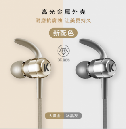 酷狗M1藍牙耳機外觀更個性化，新推大漠金、冰晶灰兩款潮流色