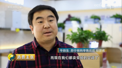 央視點(diǎn)贊！看蘇寧如何將消費(fèi)升級(jí)紅利推向全中國(guó)