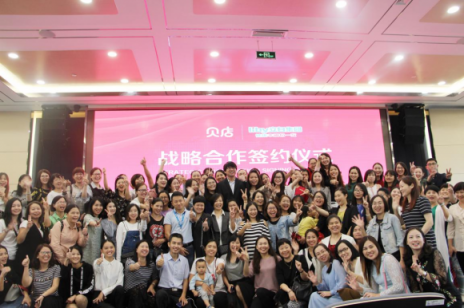 貝店牽手日化行業(yè)領導品牌，與立白集團達成戰(zhàn)略合作