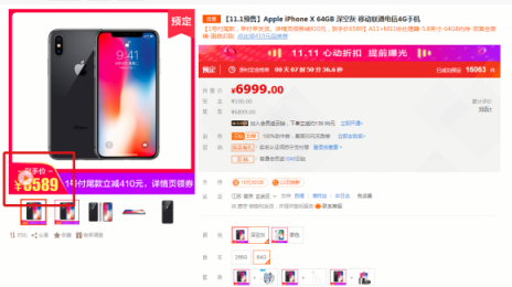 比京東便宜210元 ，買iPhone X當然去蘇寧易購今晚就付款
