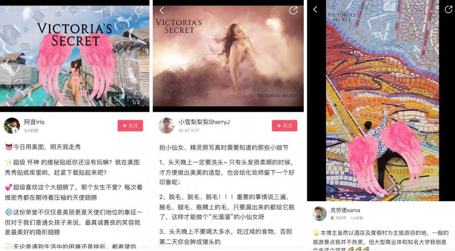 想成為維密天使嗎？快用美圖秀秀一鍵變身吧