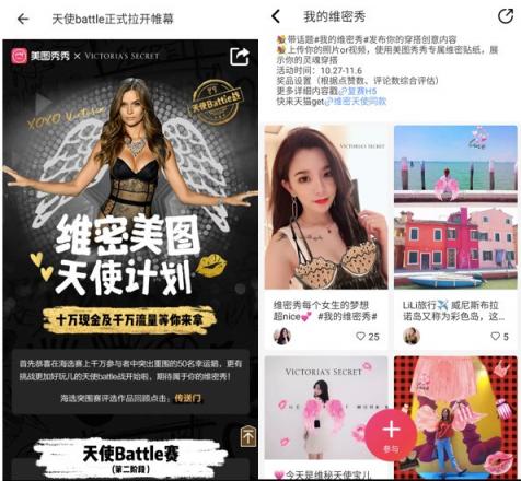 想成為維密天使嗎？快用美圖秀秀一鍵變身吧