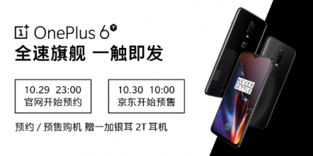 再現“一加現象” 一加6T Pop-up活動掀起排隊熱潮