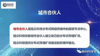 IPFS怎么樣，一分鐘就能讓你明白！