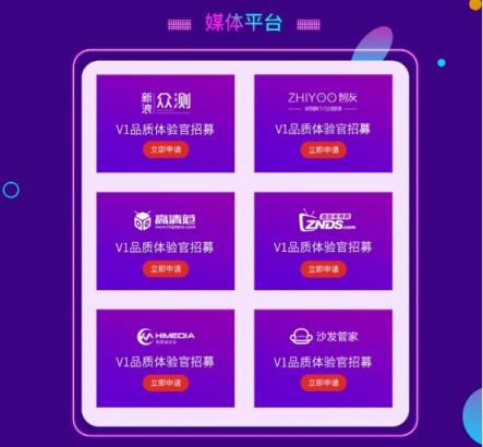 福利！海美迪聯(lián)合數(shù)家媒體招募百臺(tái)品質(zhì)體驗(yàn)官