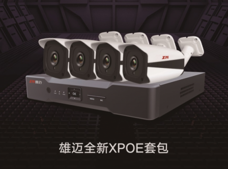 2018北京安博會(huì)落幕，雄邁消費(fèi)類產(chǎn)品全力出擊！