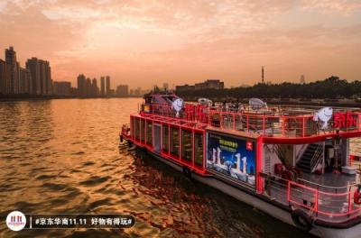 “京東號”亮相珠江，與小蠻腰齊力助威京東11.11全球好物節(jié)