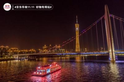 “京東號”亮相珠江，與小蠻腰齊力助威京東11.11全球好物節(jié)