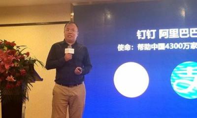 藍(lán)凌、釘釘與佛山CIO切磋智慧辦公“新功夫”