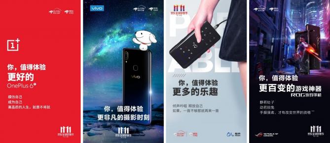 京東之家&京東專賣店11.11正式打響，品牌藍V聯(lián)動打CALL