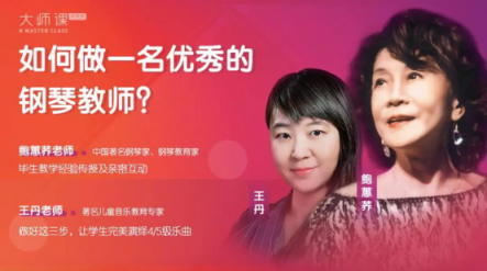 在線鋼琴陪練成風(fēng)口，快陪練用品質(zhì)贏用戶口碑