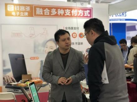 支付大屏?xí)r代,錢客多電子立牌亮相中國(guó)零售業(yè)博覽會(huì)