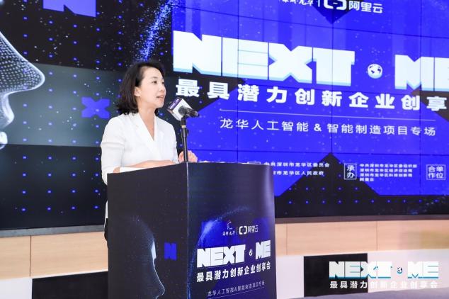 首季“Next·Me 未來創(chuàng)享會(huì)”落幕深圳龍華，投資大咖精彩點(diǎn)評8大潛力項(xiàng)目