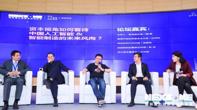 首季“Next·Me 未來創(chuàng)享會(huì)”落幕深圳龍華，投資大咖精彩點(diǎn)評8大潛力項(xiàng)目