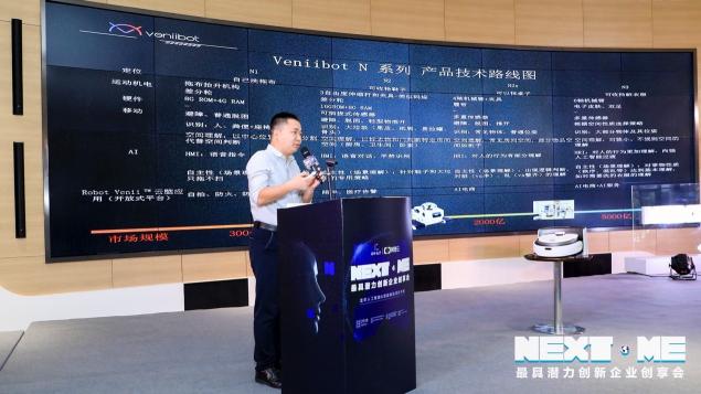 首季“Next·Me 未來創(chuàng)享會(huì)”落幕深圳龍華，投資大咖精彩點(diǎn)評8大潛力項(xiàng)目