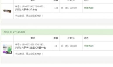 共享紙巾機(jī)如何代理？先來(lái)了解下這個(gè)騙局！