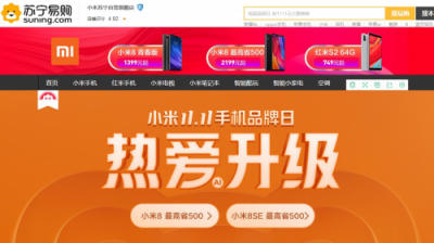 雙十一小米沖擊蘇寧悟空榜下血本了，直降1000元！