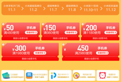 雙十一小米沖擊蘇寧悟空榜下血本了，直降1000元！