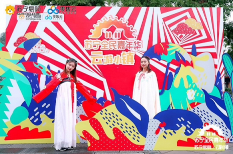 蘇寧“云游小鎮(zhèn)”現(xiàn)身成都街子鎮(zhèn)，老板夫婦請你“來?！?/></p><p>14年前，林波就進入了家電行業(yè)。在家人的支持下，年僅18歲的他就在崇州懷遠鎮(zhèn)開設了一家100多平方米的家電賣場。除了賣家電之外，林波為了配合銷售，還學習了家電維修技術，10多年來積累了扎實的家電維修經(jīng)驗，平時鄰居的家電壞了找他，他都少收錢甚至不收錢。“他踏實能干，18歲就創(chuàng)業(yè)走到今天，大家都知道他是個老實人，都照顧他生意。”小鎮(zhèn)居民說起林老板，也是個個豎起大拇指。</p><p align=