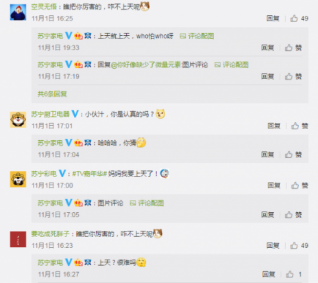 蘇寧家電三季度再摘第一，網(wǎng)友：你咋不上天？