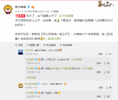 蘇寧家電三季度再摘第一，網(wǎng)友：你咋不上天？