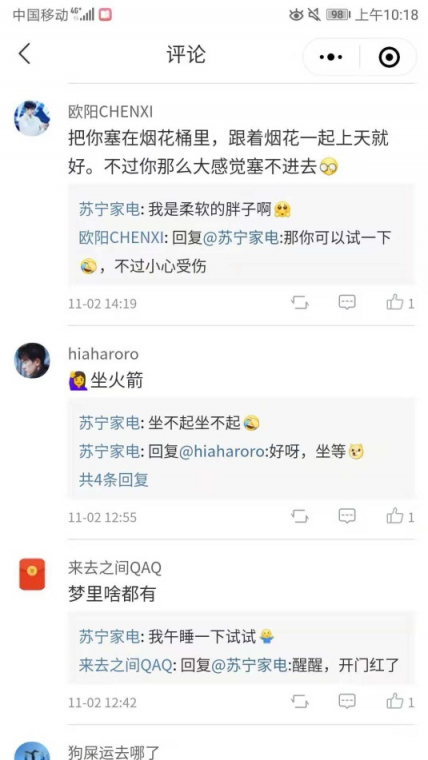 蘇寧家電三季度再摘第一，網(wǎng)友：你咋不上天？