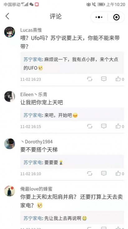 蘇寧家電三季度再摘第一，網(wǎng)友：你咋不上天？