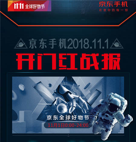 一加增長(zhǎng)最快、Apple銷額最高！京東11.11手機(jī)開門紅戰(zhàn)績(jī)出爐