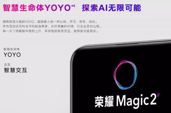 榮耀Magic2新品發(fā)售 國美第一時間開啟預(yù)定