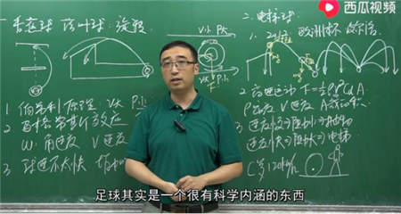 從高中老師到短視頻“網(wǎng)紅” 李永樂在西瓜視頻讓科學(xué)知識(shí)成為流行
